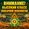 ЭКСТРЕННОЕ ПРЕДУПРЕЖДЕНИЕ № Г-58 об угрозе возникновения чрезвычайных ситуаций на территории Челябинской области